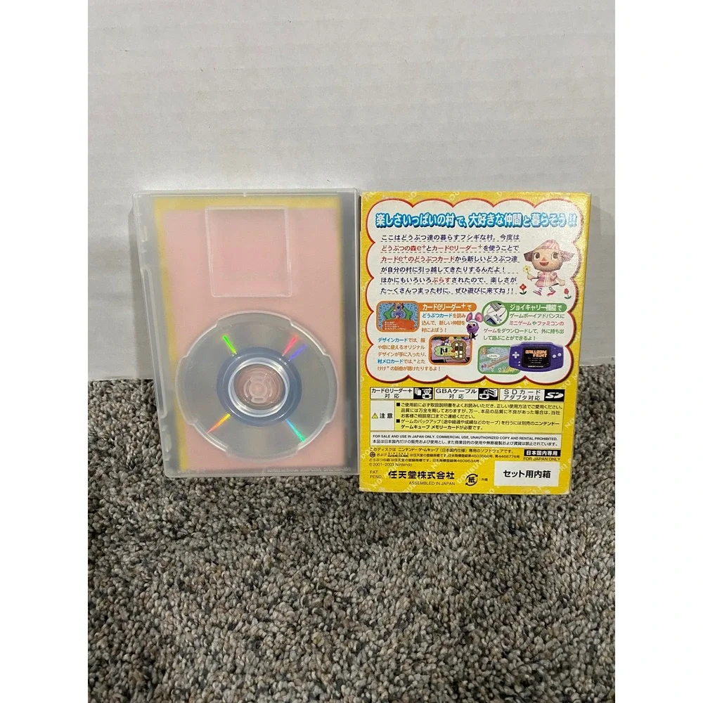 Nintendo gamecube doubutsu